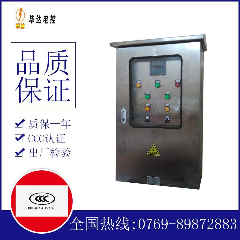 桃山路灯控制箱